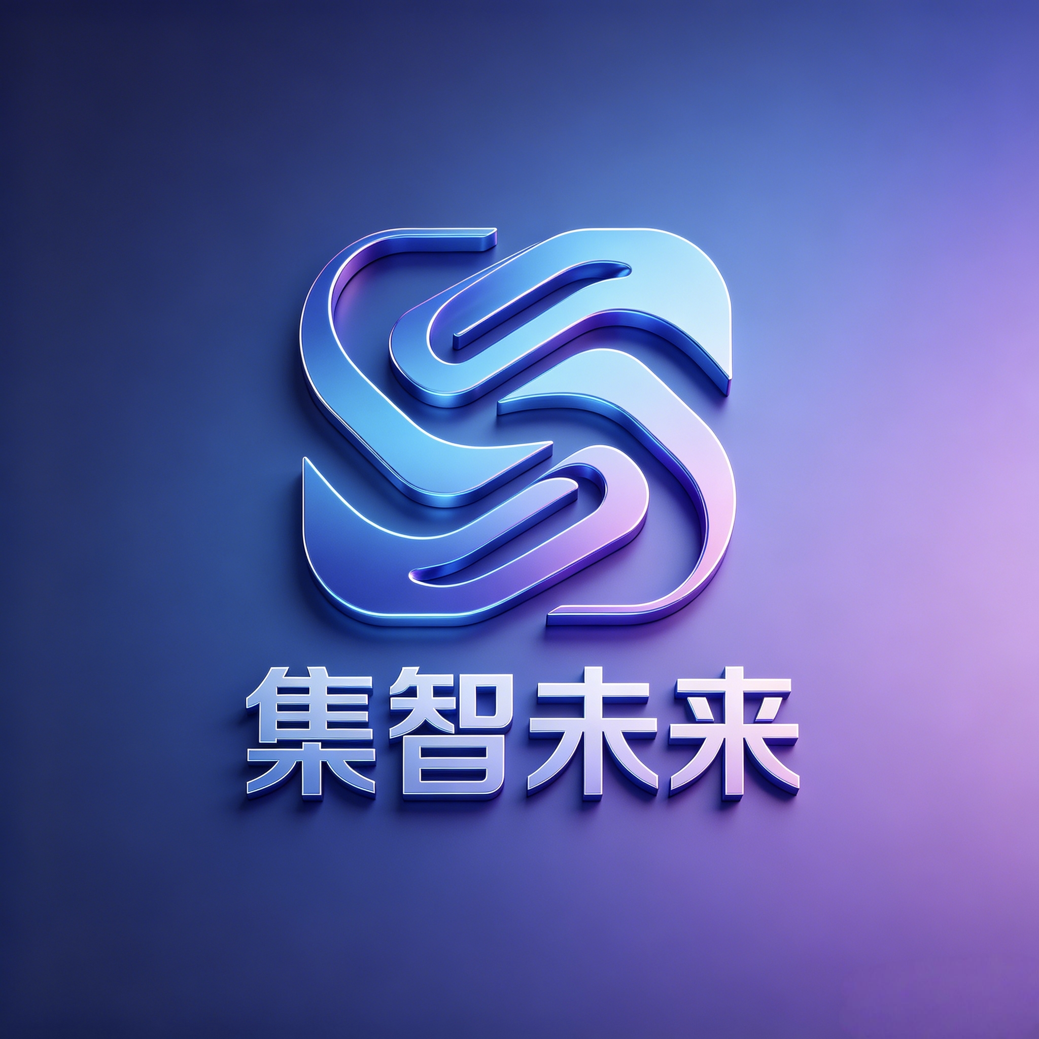 集智未来 Logo